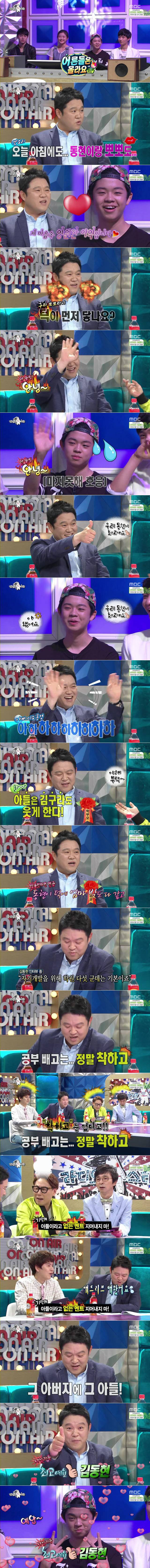 [라디오스타] 김구라 아들이 나왔을때 반응 좋았던 이유..ㄷㄷㄷㄷ.JPG | 인스티즈