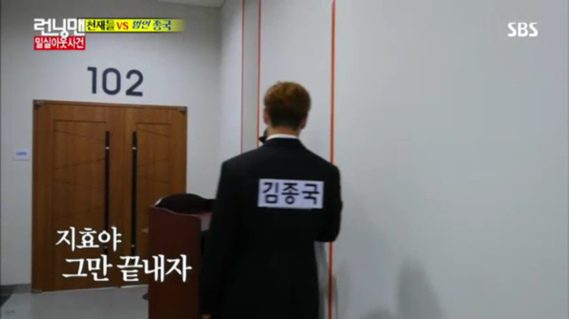 [런닝맨] 또 하나의 레전드편 밀실 살인사건 -13 | 인스티즈