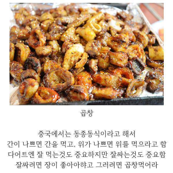 다이어트 꿀팁 | 인스티즈