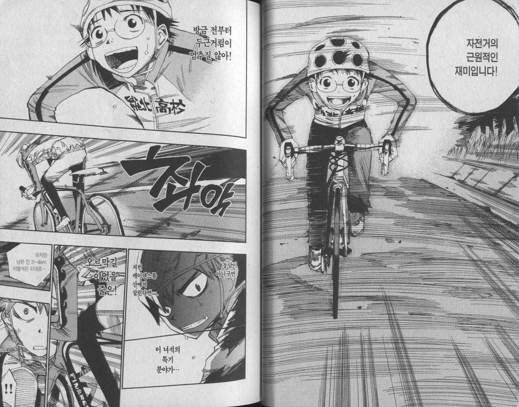 자전거 여행 떠나고 싶게 만드는 만화.jpg | 인스티즈