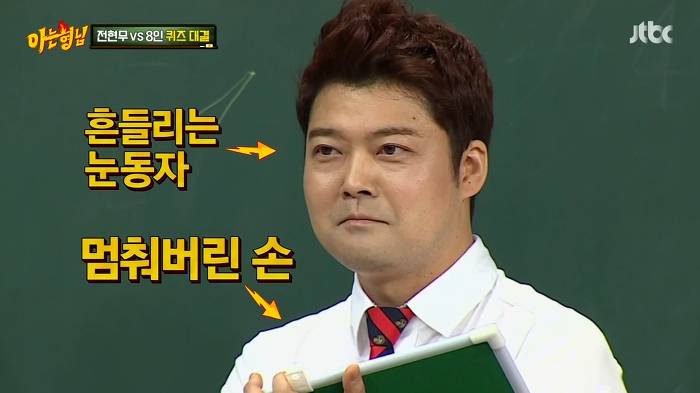 아는 형님 나와서 역관광 당한 전현무 | 인스티즈