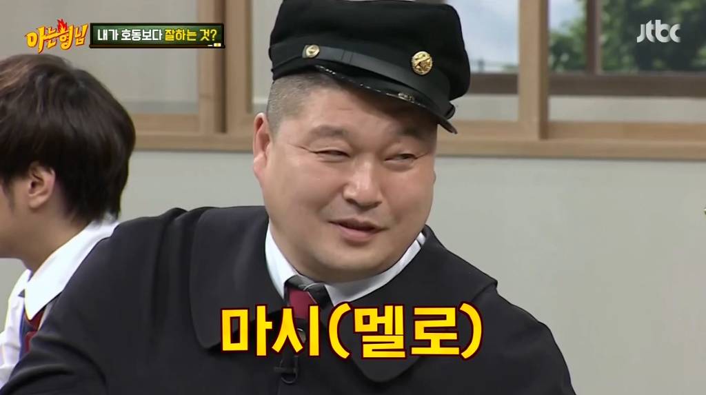 [아는형님] 너무 귀여운 한살차이 동생.JPG | 인스티즈