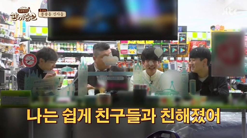 친구 관계 고민할 필요없었던 강호동 | 인스티즈