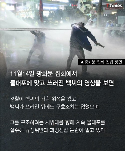 영국이 물대포를 금지하는 이유 | 인스티즈