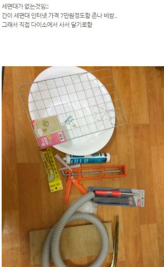 세면대 없는 원룸 사는 자취생 보아라 | 인스티즈