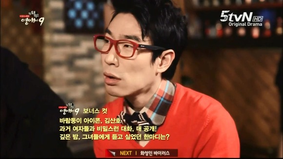 [막돼먹은영애씨시즌9] 11화 내 연애의 불편한 진실 | 인스티즈