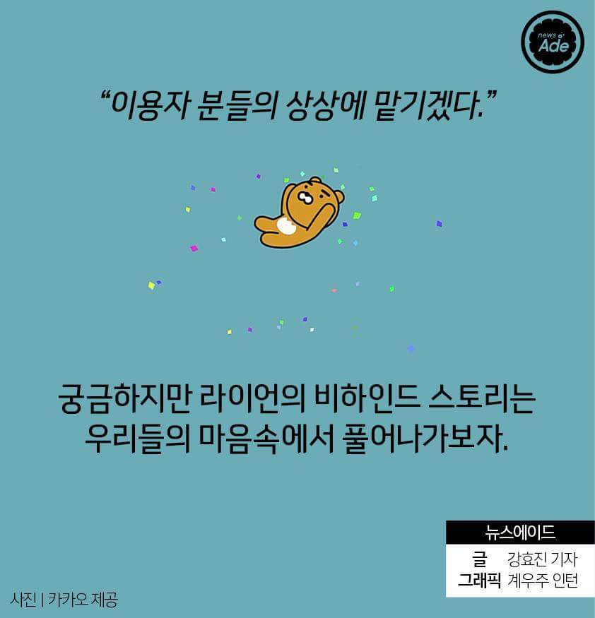 라이언에 대한 궁금증 7가지 | 인스티즈