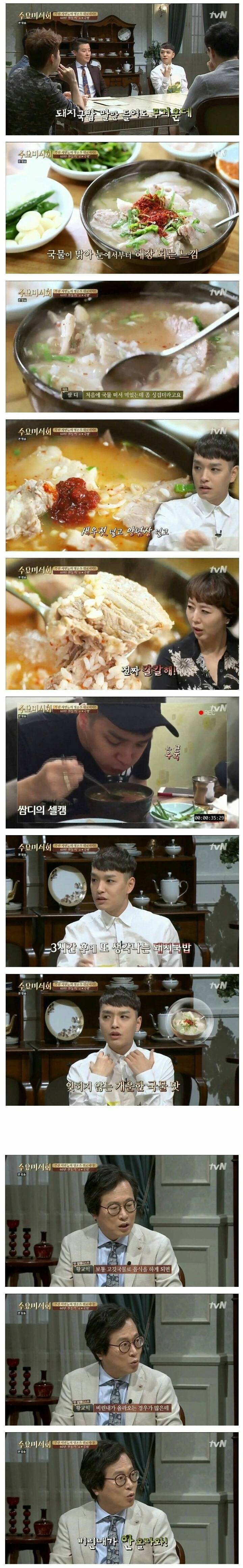 단점이 없는 돼지국밥집의 위엄ㄷㄷㄷ | 인스티즈