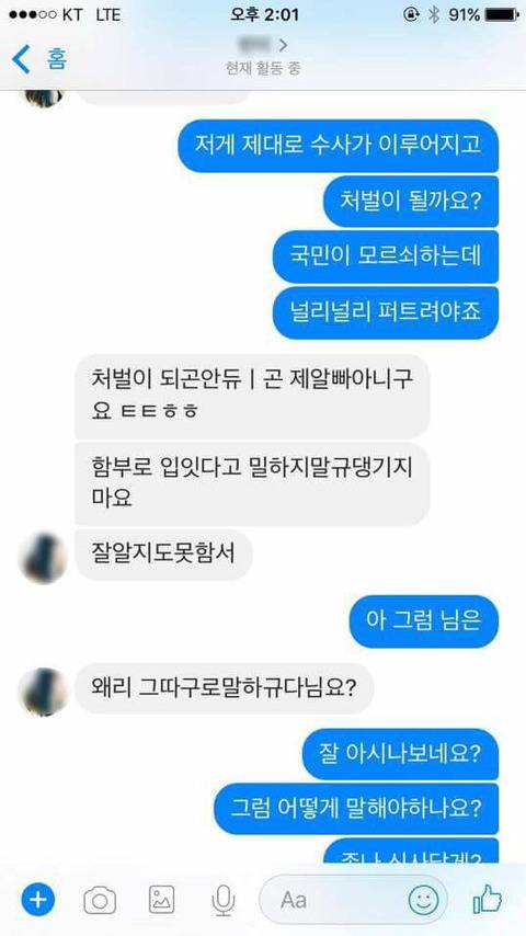 부산 여중생 폭행 사건 가해자 친구들이 비판 댓글 단 사람에게 보낸 페북 메시지 | 인스티즈