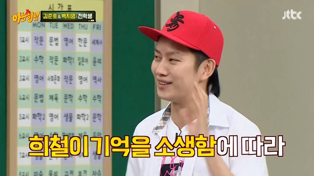 [아는형님] 소싯적부터 한 카리스마 했던 백지영 ㅋㅋ | 인스티즈