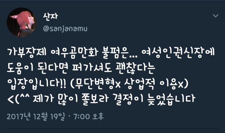 여자는 곰보다 여우가 돼라 | 인스티즈