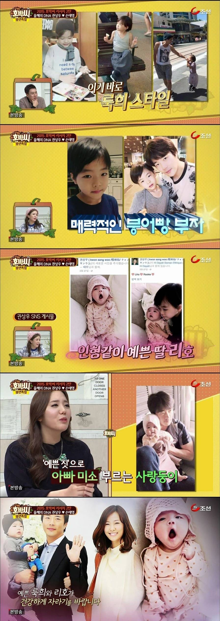 권상우 아들 딸 | 인스티즈