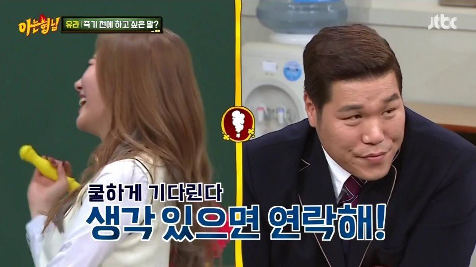 유라랑 밀당하는 서장훈.jpg | 인스티즈