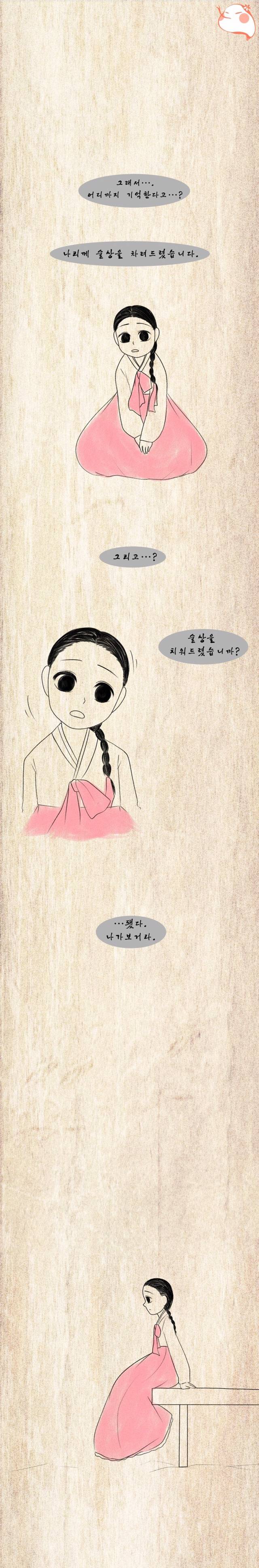 신분을 초월한 사랑이야기 (+다른버전) | 인스티즈