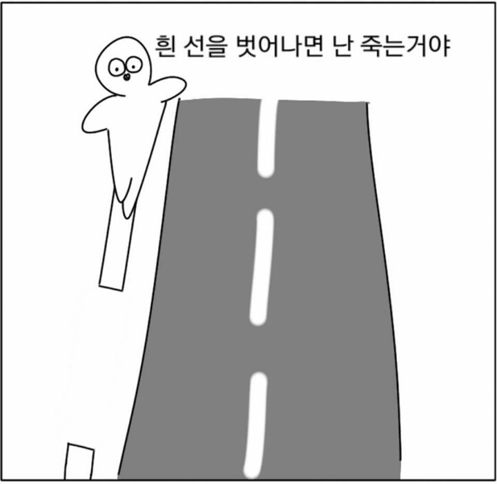 이 만화를 보기 전까지 나는 나만 이러는 줄 알았다 | 인스티즈