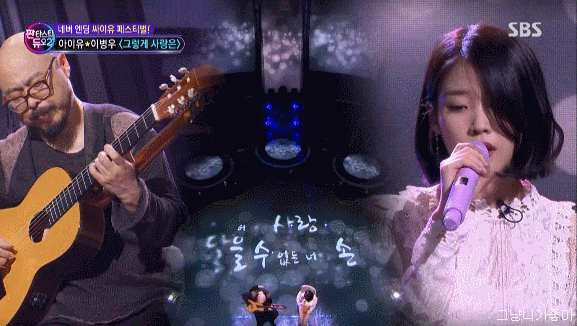 [데이터주의] 170604 판타스틱듀오2 아이유.gif | 인스티즈