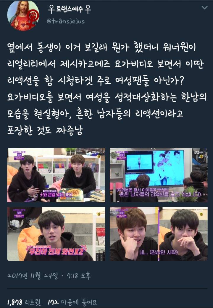 요가 영상 보는 흔한 남자 아이돌의 반응.jpg | 인스티즈