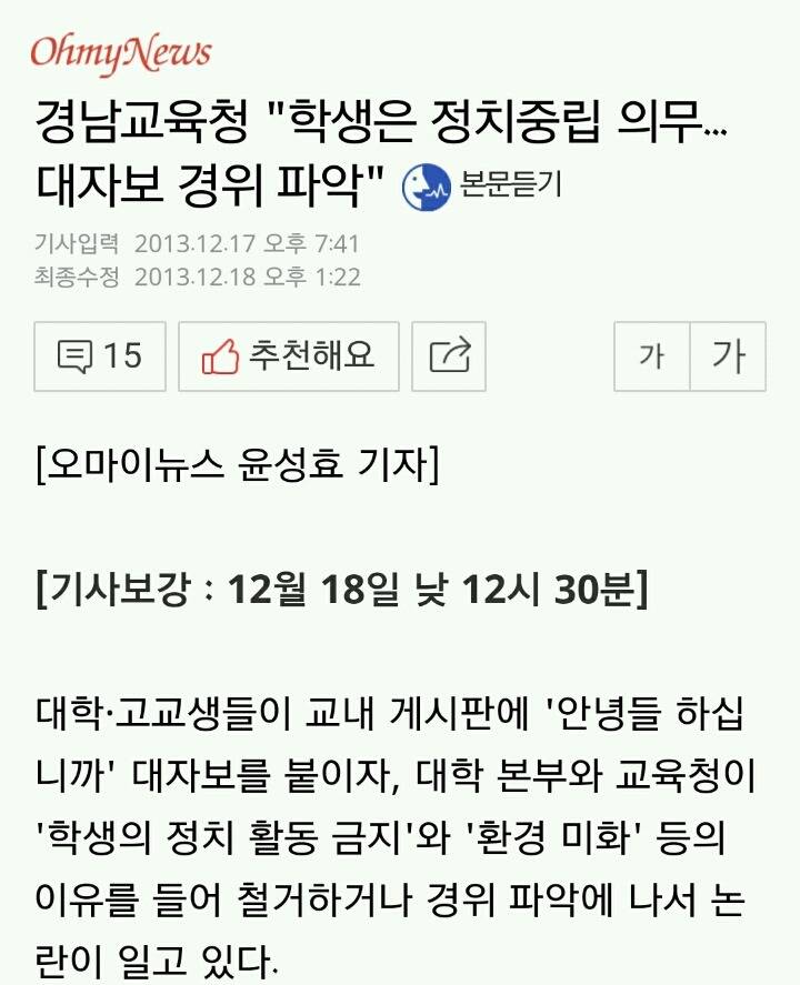 10대들의 정치참여가 보장되는 선진국들 | 인스티즈