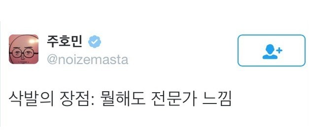 탈모인들 장점 | 인스티즈