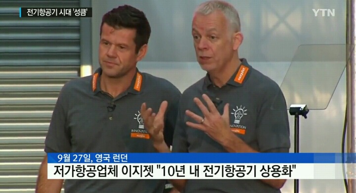 전기항공기 시대 눈앞..."10년 안에 상용화" | 인스티즈