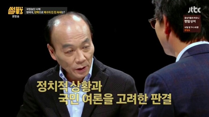 역전을 꿈꾸는 박근혜 | 인스티즈