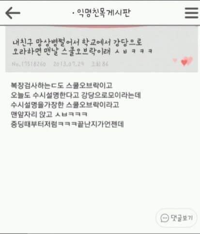 퇴근길 웃으면서 하세요 | 인스티즈