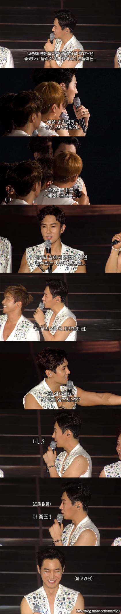 어느 한 아이돌그룹의 아무말대잔치 콘서트ㅋㅋㅋㅋㅋㅋㅋㅋㅋㅋ | 인스티즈