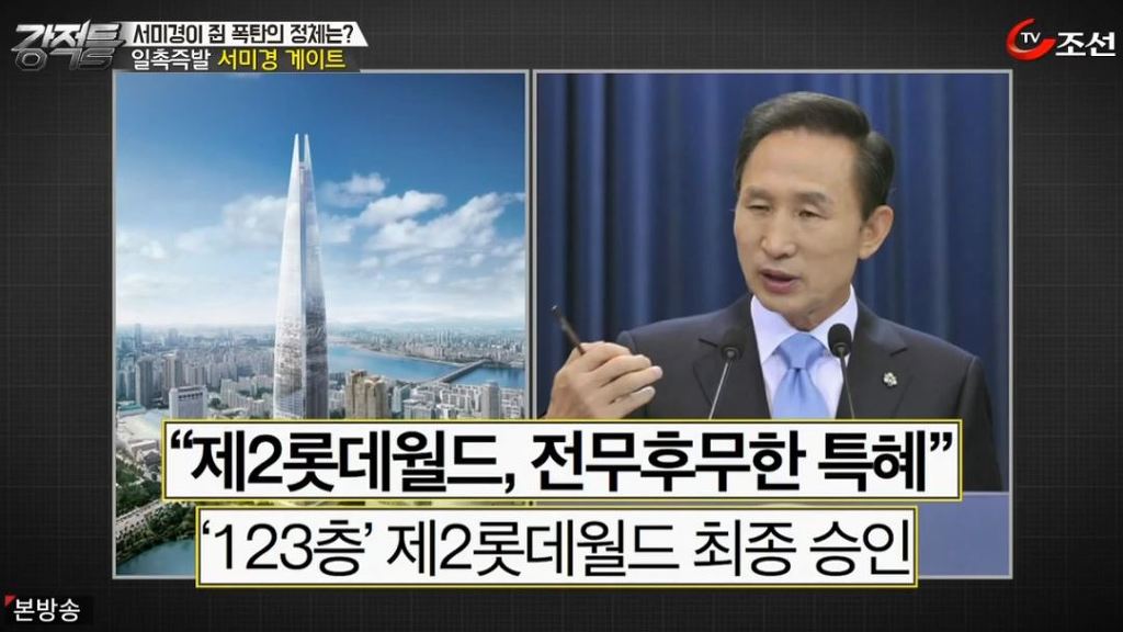 대기업 건물 지어주자고 군대를 굴복 시키는 나라 | 인스티즈