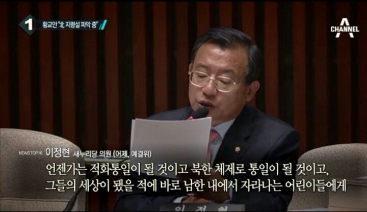 정치인의 두 얼굴 | 인스티즈