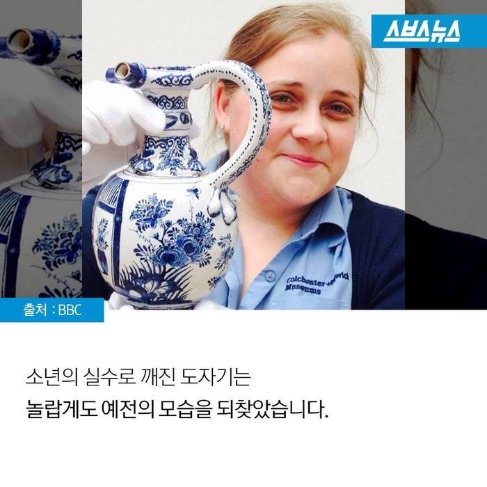 도자기를 깨트린 소년을 찾습니다 | 인스티즈