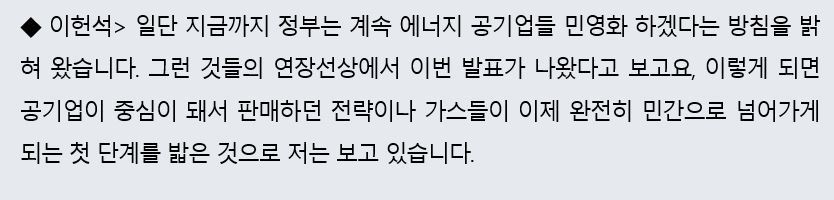 전기 민영화가 되어서는 안되는 이유 | 인스티즈