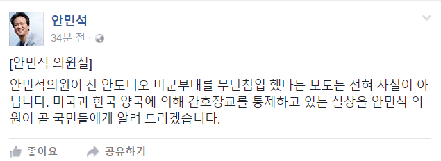 안민석 페이스북 업뎃 | 인스티즈