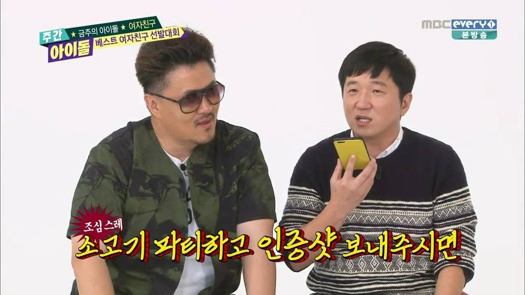 [주간아이돌] 여자친구 소고기파티 성사시킨 사대천왕 | 인스티즈