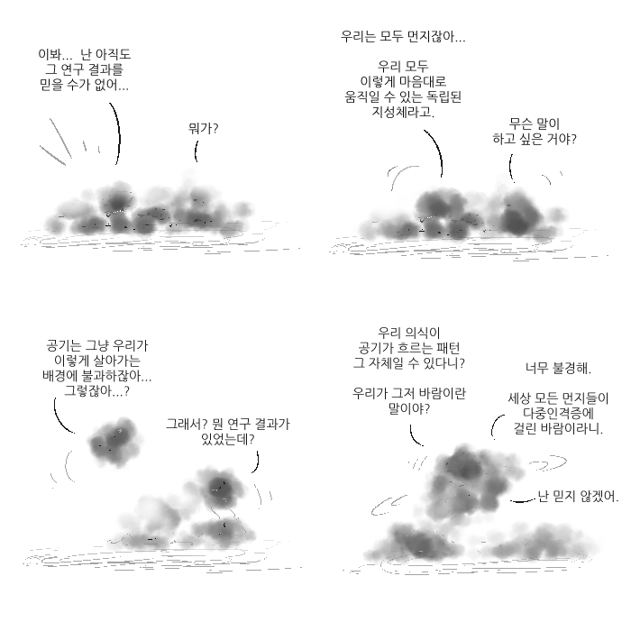 인간의 형상 外 | 인스티즈