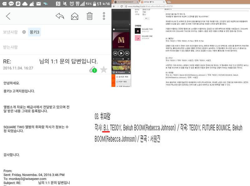 고의적으로 작사가 누락 시킨 소속사.YG | 인스티즈