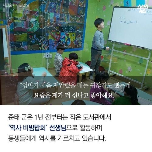 역사를 비벼 먹는 아이 | 인스티즈