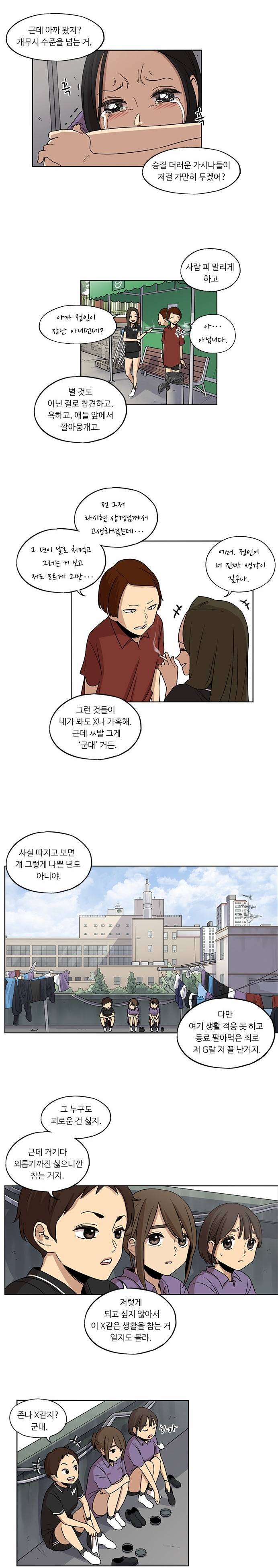 군대에서 함부로 찌르지 못했던 이유.. | 인스티즈