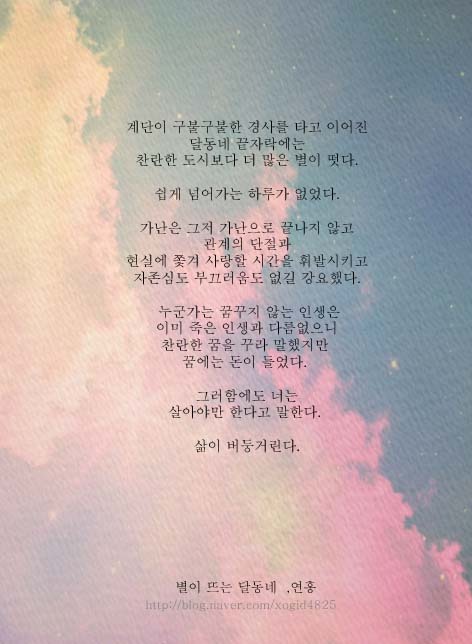 쉽게 넘어가는 하루가 없었다. 찬란한 꿈을 꾸라 말했지만 꿈에는 돈이 들었다 | 인스티즈