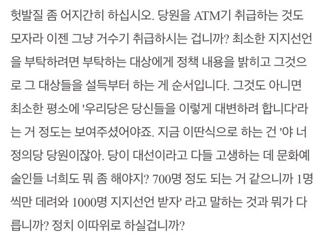 정의당 당원이 당원게시판에 쓴 글 | 인스티즈