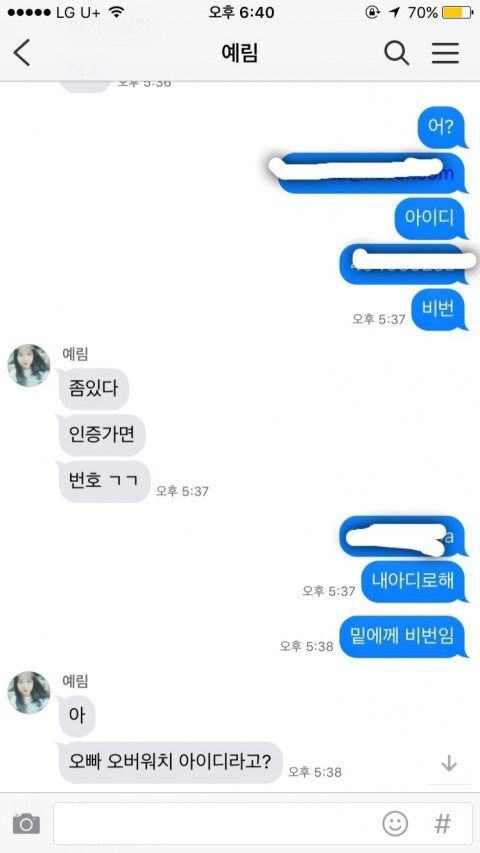 오버와치가 하고 싶었던 여동생 | 인스티즈