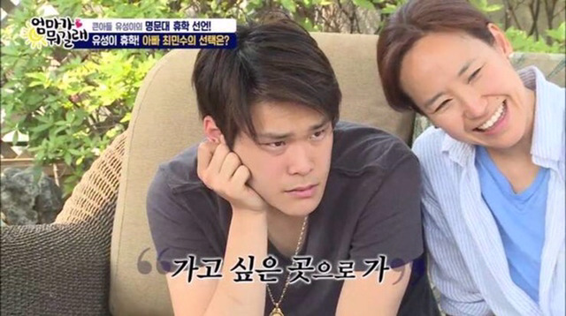 명문대 휴학한 아들에 최민수의 조언 | 인스티즈