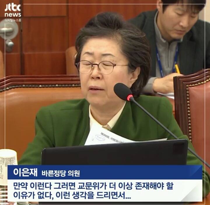 아프리카 비하하는 이은재 | 인스티즈