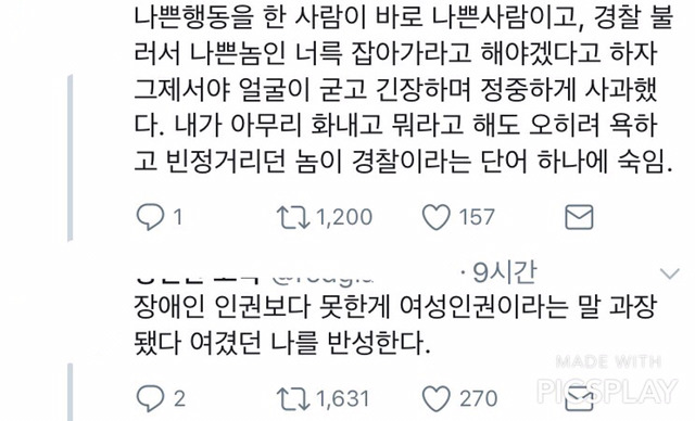 남자가 부적합한 존재인 이유 | 인스티즈