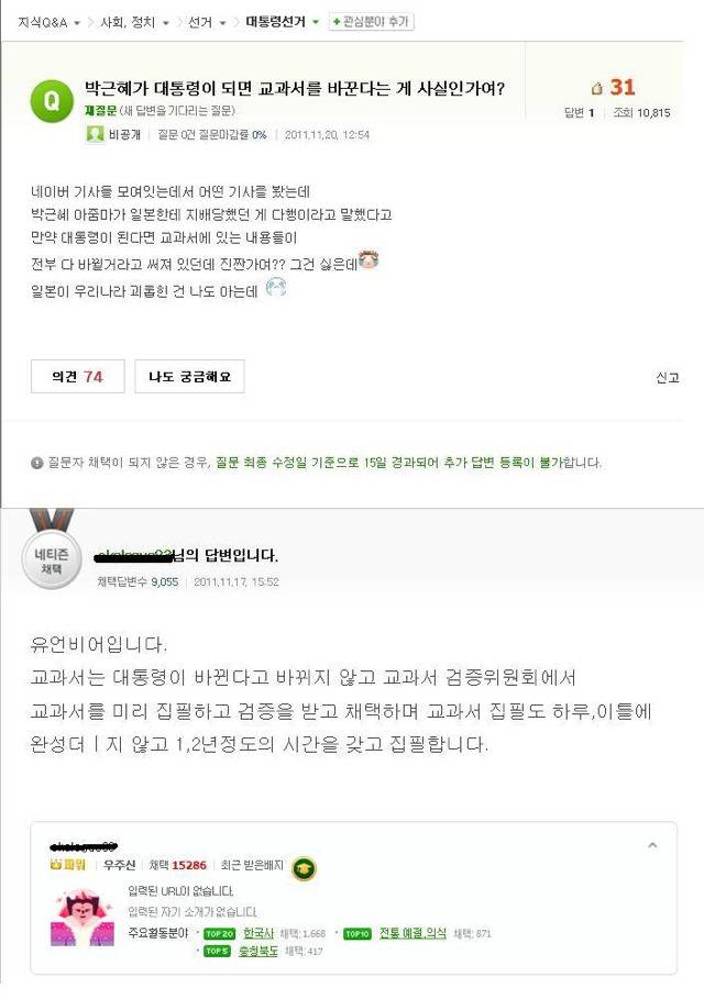 흔한예언류 | 인스티즈