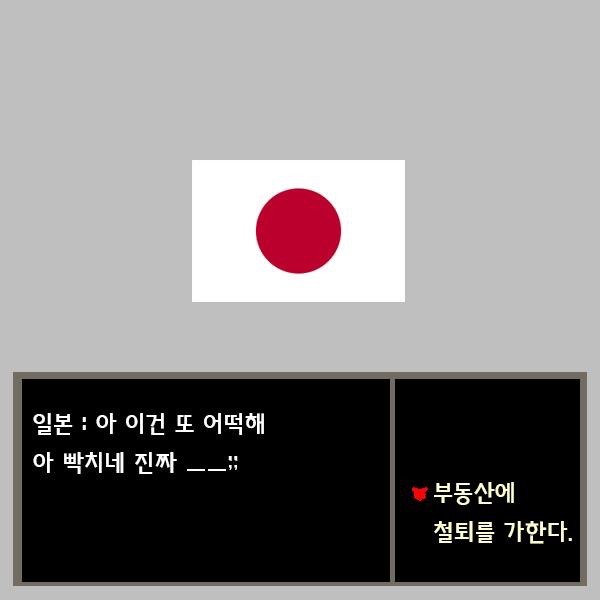 브렉시트에 엔화가 비싸지는 이유를 매우 쉽게 겉핥기로 알아보자 | 인스티즈