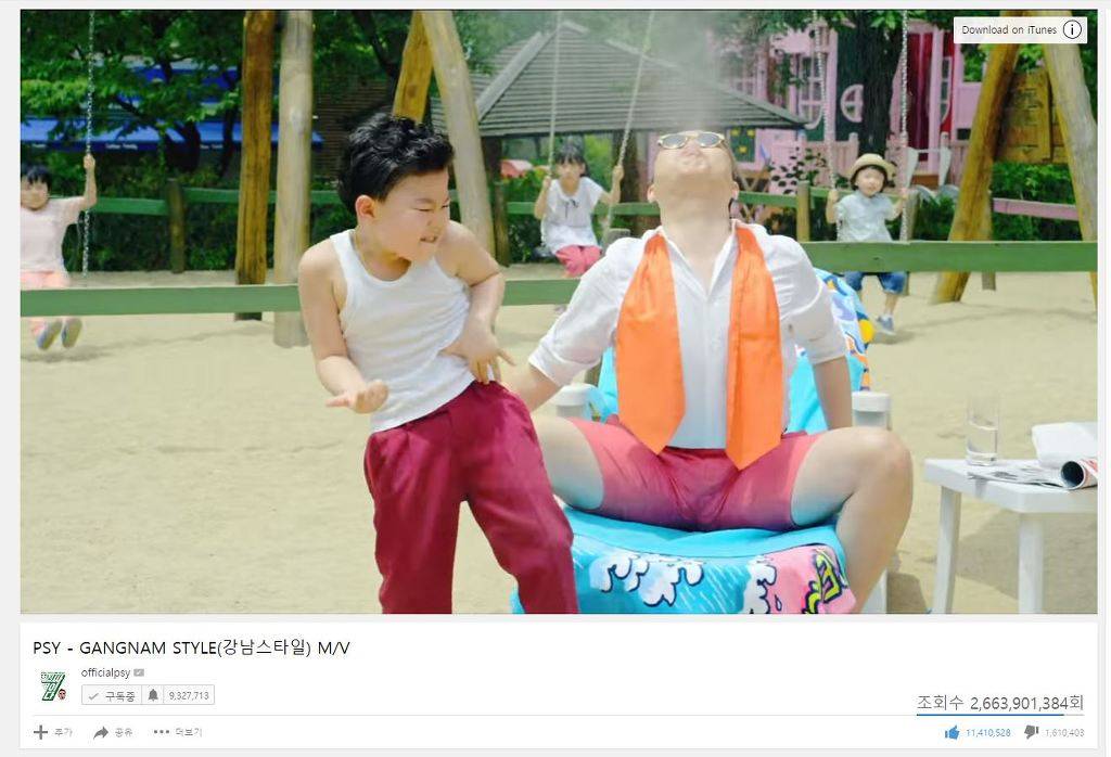 강남스타일 근황 | 인스티즈