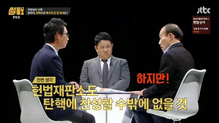 역전을 꿈꾸는 박근혜 | 인스티즈