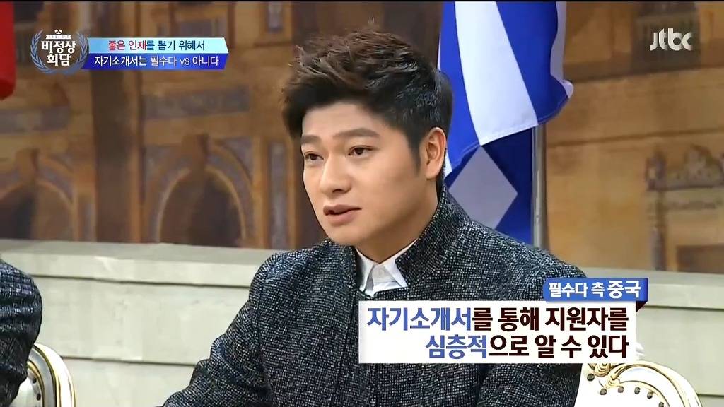 회사 입사 시 자기소개서 필수다 vs 아니다 | 인스티즈