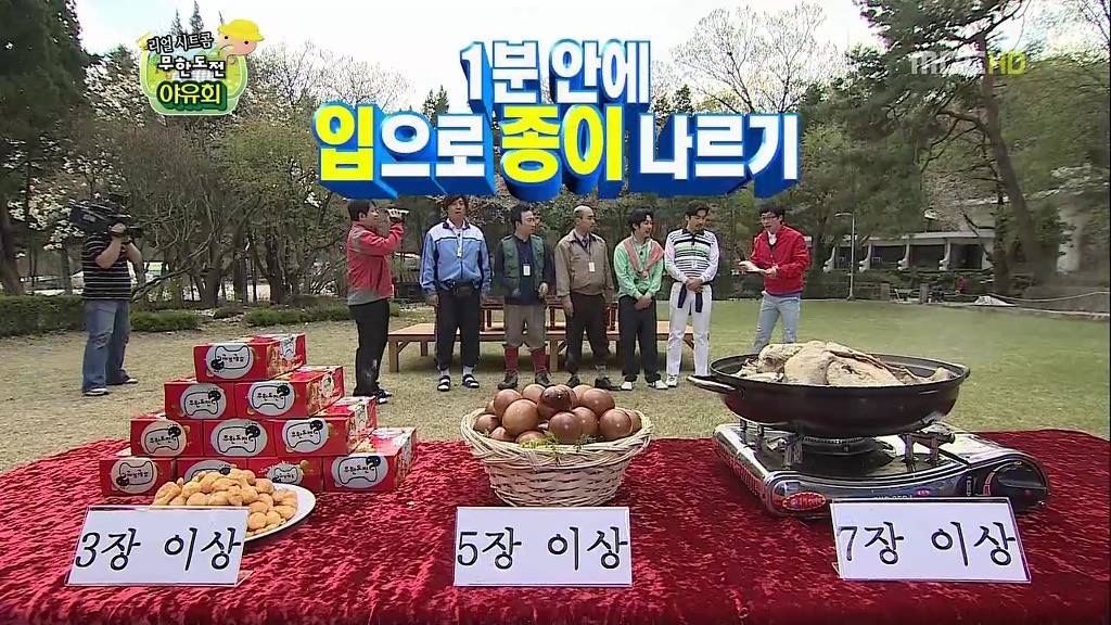 [무한도전] 충격과 공포의 무한상사 점심식사 미션... | 인스티즈