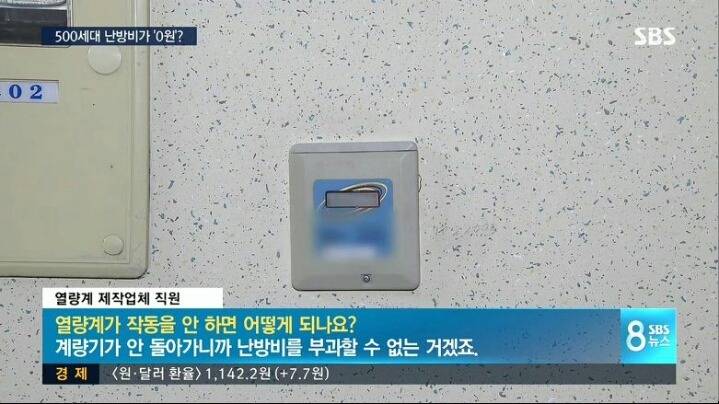 난방비 0원 아파트 | 인스티즈